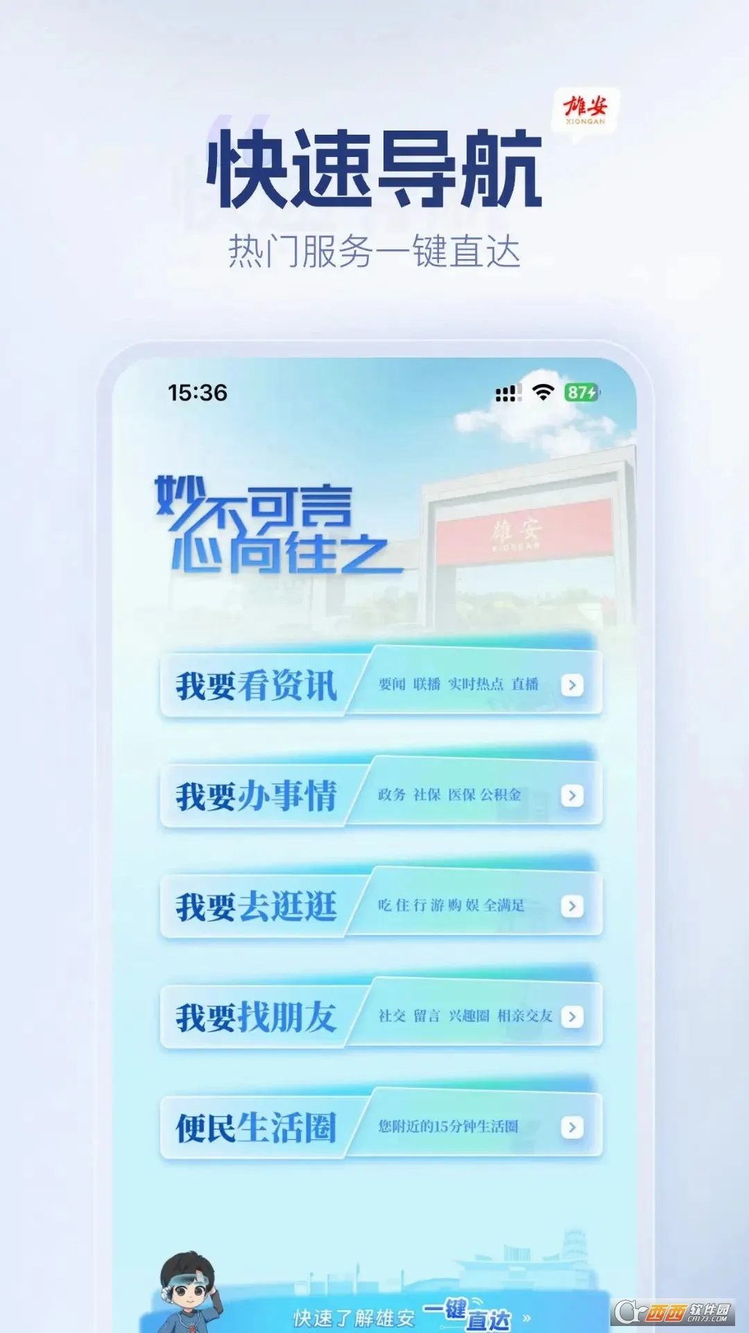 �۰��ͻ��������ֻ���v1.3.4 �ٷ������ͼ