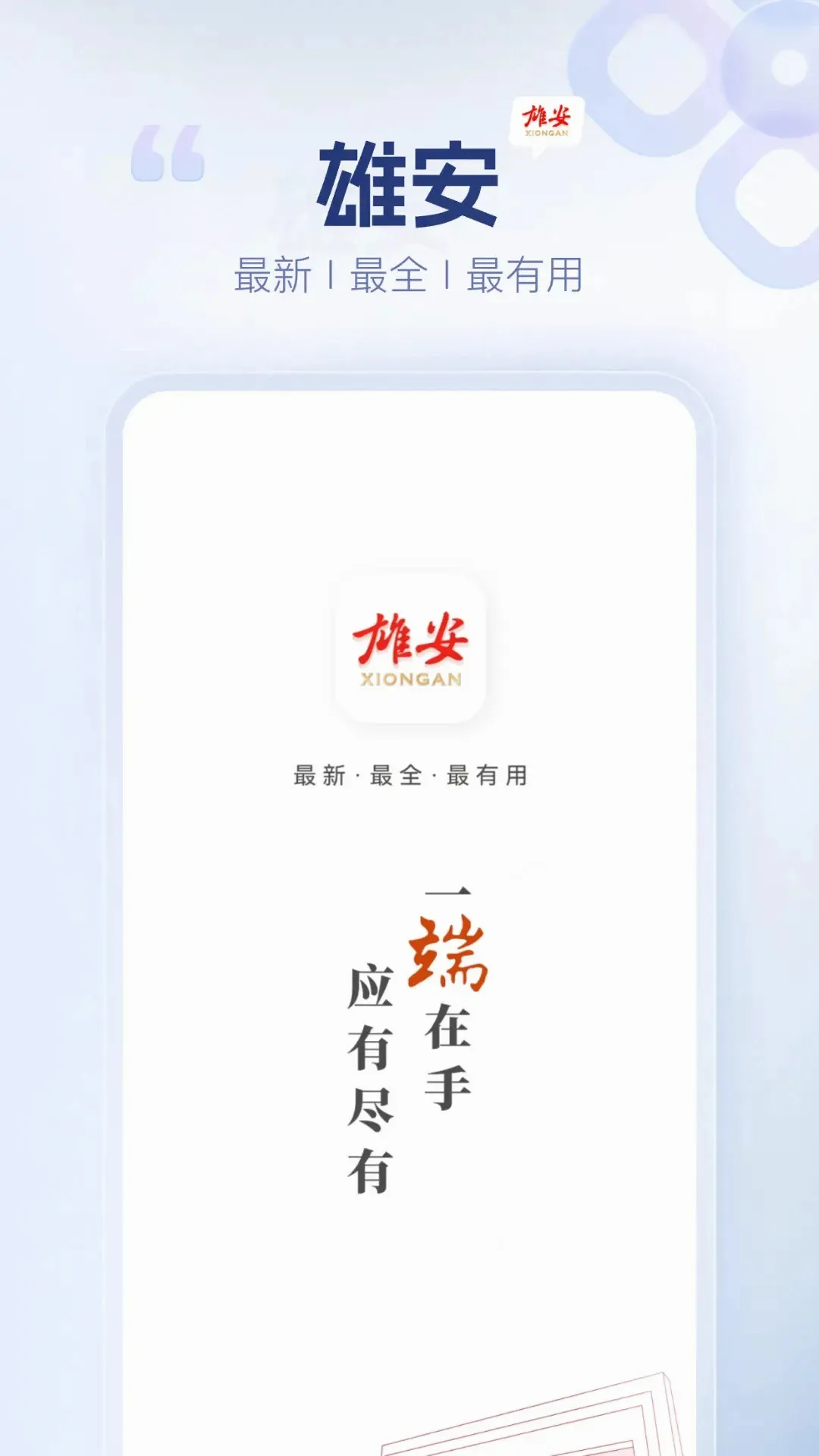 �۰��ͻ��������ֻ���v1.3.4 �ٷ������ͼ