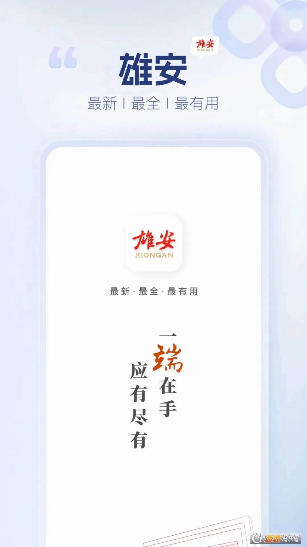 �۰��ͻ��������ֻ���v1.3.4 �ٷ������ͼ