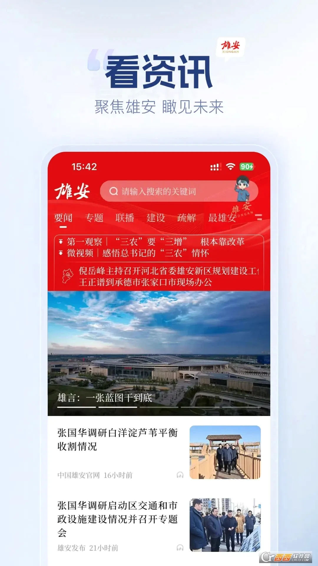 �۰��ͻ��������ֻ���v1.3.4 �ٷ������ͼ