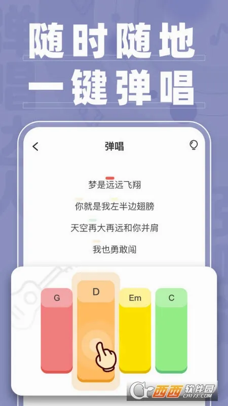 弹唱达人安卓版手机版 弹唱达人安卓版手机版