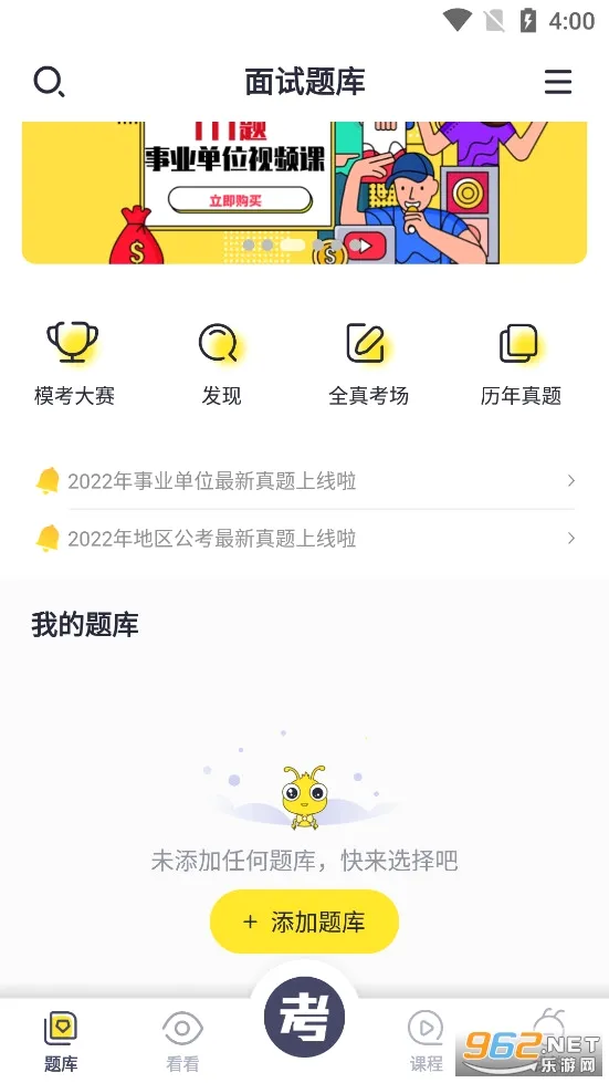 �����(����Ա��������)v1.3 �ٷ������ͼ