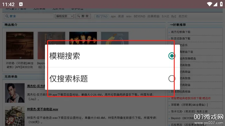 23APE音乐2026最新版本 23APE音乐2026最新版本