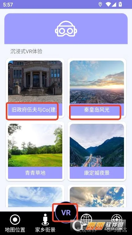 高清地球街景地图2026官方最新版本 高清地球街景地图2026官方最新版本