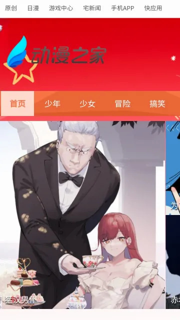 漫悠悠(漫画阅读创作软件) 漫悠悠(漫画阅读创作软件)