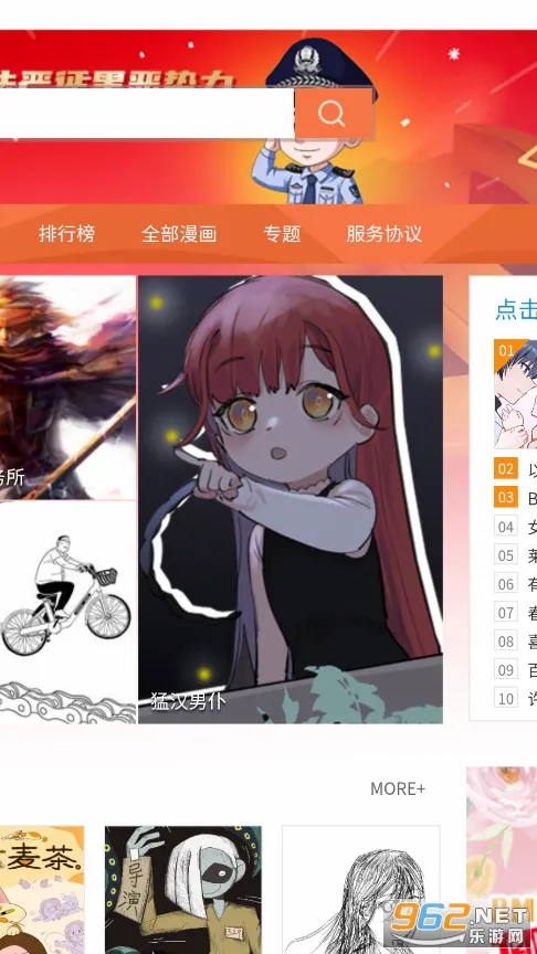 漫悠悠(漫画阅读创作软件) 漫悠悠(漫画阅读创作软件)