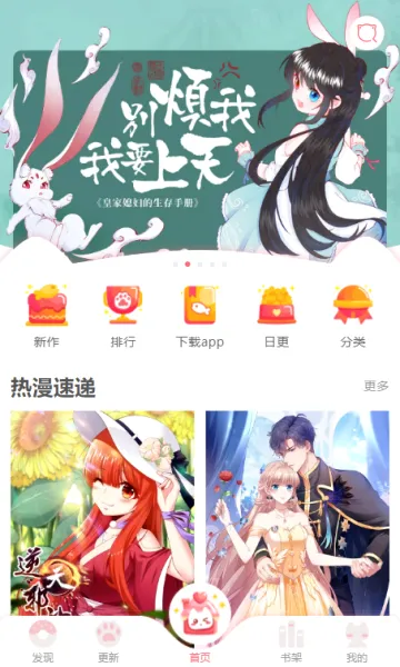 漫悠悠(漫画阅读创作软件) 漫悠悠(漫画阅读创作软件)