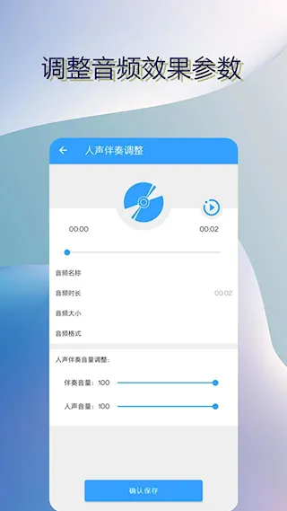 音乐伴奏提取2026官方最新版本 音乐伴奏提取2026官方最新版本