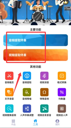 音乐伴奏提取2026官方最新版本 音乐伴奏提取2026官方最新版本