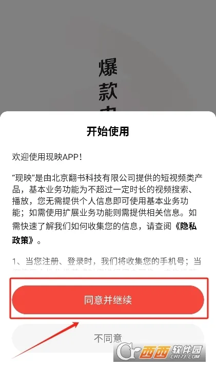 ��ӳ(�̾����Ƶƽ̨)v3.0.4 �ٷ������ͼ