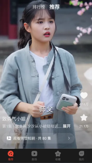 现映(短剧短视频平台) 现映(短剧短视频平台)