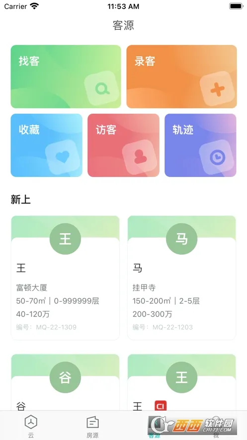 ������2026���°汾v4.5.3 ��׿���ͼ