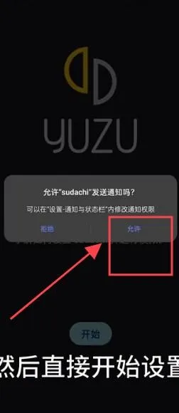 Sudachiģ����(Switch��Ϸģ����)