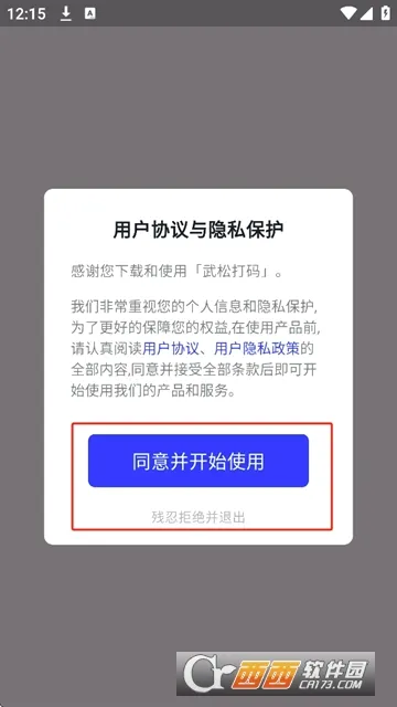 ���ɴ���2026���°汾v3.2.5 �ٷ������ͼ