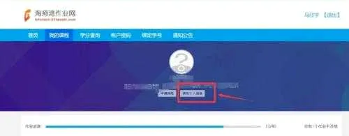 淘师湾作业网(在线教育软件) 淘师湾作业网(在线教育软件)
