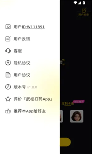 武松打码2026最新版本 武松打码2026最新版本
