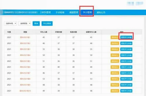 淘师湾作业网(在线教育软件) 淘师湾作业网(在线教育软件)