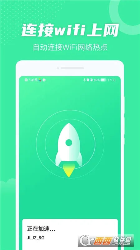 ȫ��WiFi(WiFi��������)v1.00.100 ��׿���ͼ