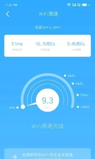 ȫ��WiFi(WiFi��������)v1.00.100 ��׿���ͼ