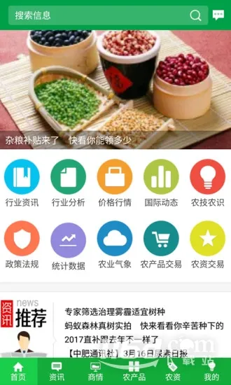 金农网(农业综合服务平台) 金农网(农业综合服务平台)