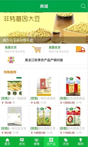金农网(农业综合服务平台) 金农网(农业综合服务平台)