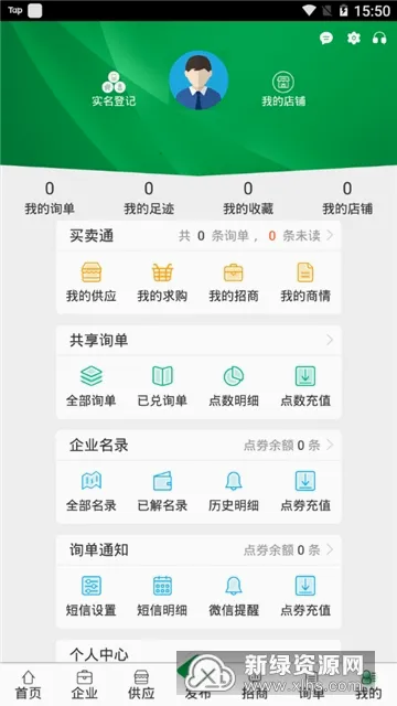 金农网(农业综合服务平台) 金农网(农业综合服务平台)