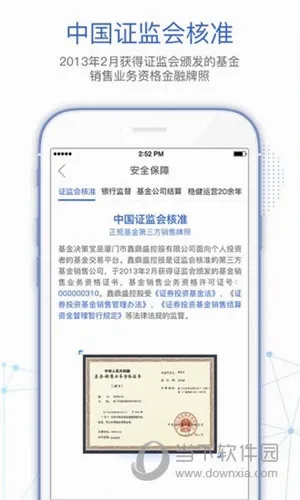 基金决策宝(基金理财平台) 基金决策宝(基金理财平台)