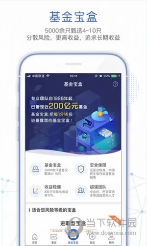 基金决策宝(基金理财平台) 基金决策宝(基金理财平台)