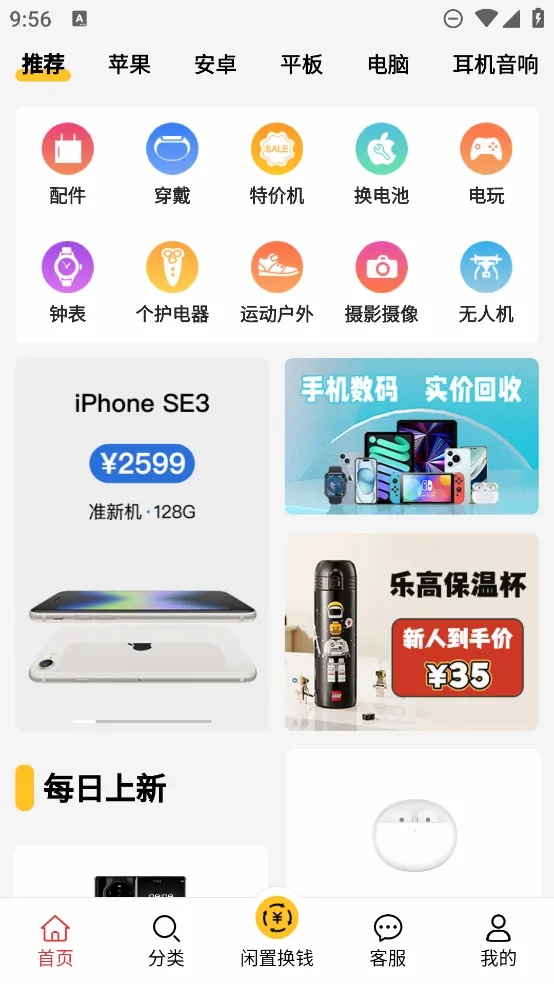 ��С��(����3C����ƽ̨)v3.3.3 �ٷ������ͼ