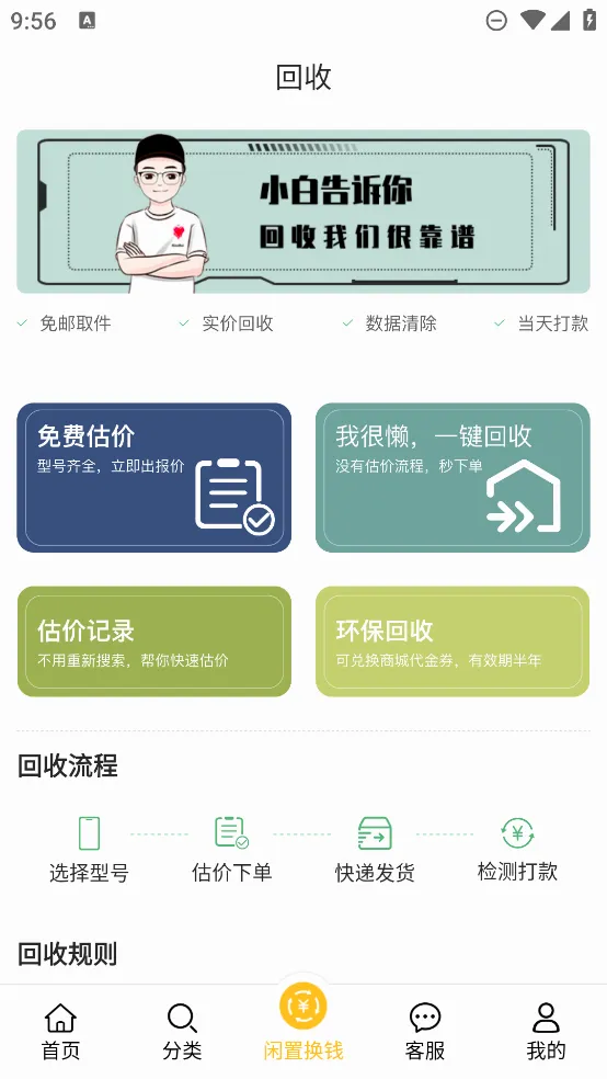��С��(����3C����ƽ̨)v3.3.3 �ٷ������ͼ