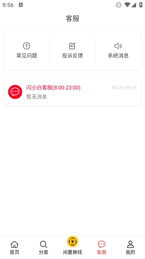 ��С��(����3C����ƽ̨)v3.3.3 �ٷ������ͼ
