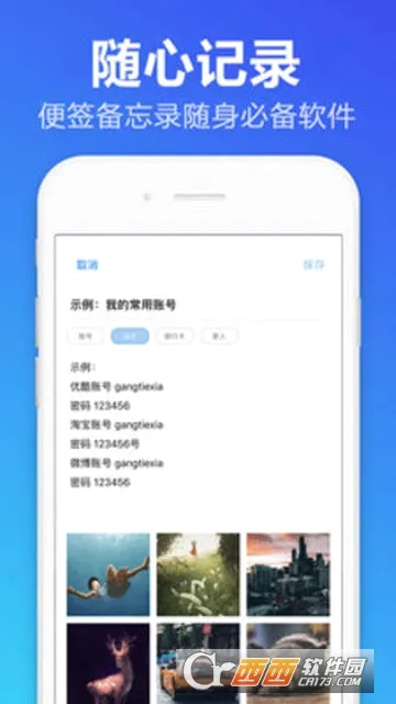 ��ǩ����¼(�ʼǼ�¼Ӧ��)v1.2.0 ��Ѱ��ͼ