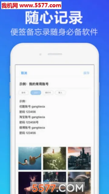 ��ǩ����¼(�ʼǼ�¼Ӧ��)v1.2.0 ��Ѱ��ͼ