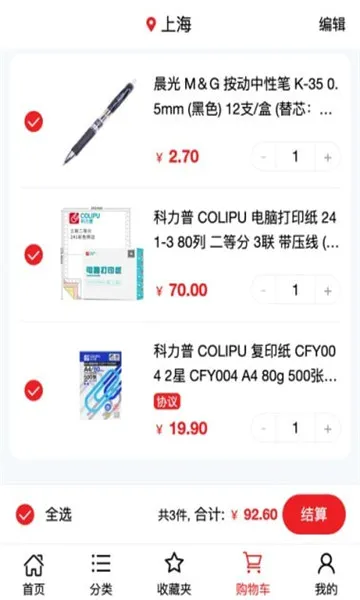 �������̳�(��Լ����ƽ̨)v2.0.9 ��Ѱ��ͼ