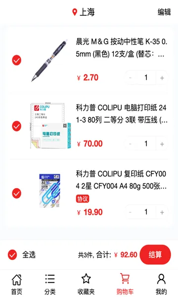 �������̳�(��Լ����ƽ̨)v2.0.9 ��Ѱ��ͼ