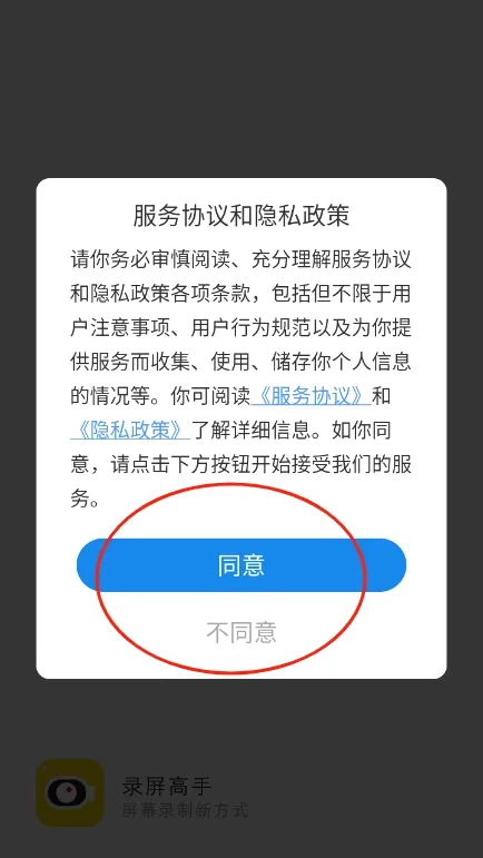 录屏高手2026最新版本 录屏高手2026最新版本