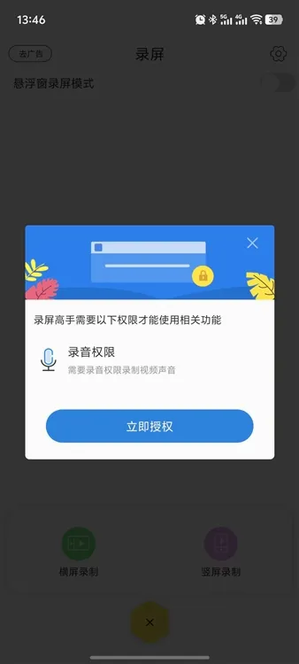 录屏高手2026最新版本 录屏高手2026最新版本