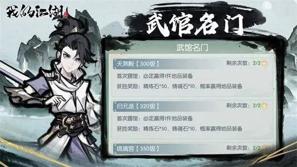 我的江湖2026官方最新版本 我的江湖2026官方最新版本
