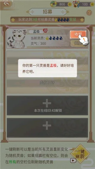灵兽养成物语安卓版手机版 灵兽养成物语安卓版手机版