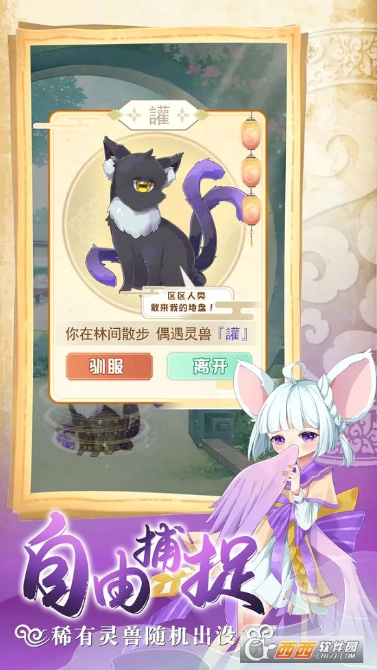 �����������ﰲ׿���ֻ���v1.1.2 �ֻ����ͼ