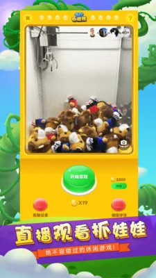 ȫ��ץ����(�ֻ�ץ������Ϸ)v1.6.0 ��Ѱ��ͼ