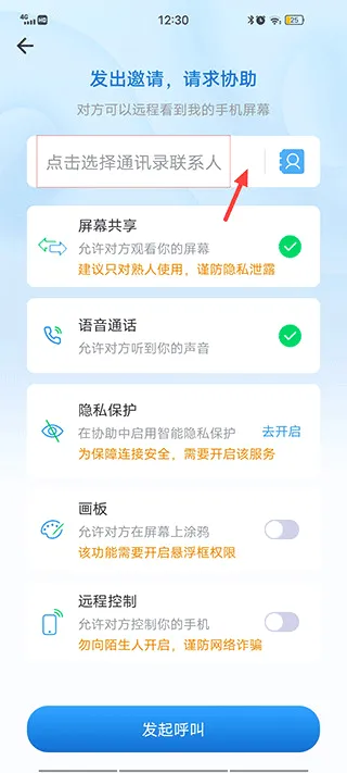 小X远程2026最新版本 小X远程2026最新版本