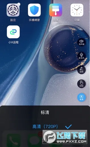 小X远程2026最新版本 小X远程2026最新版本