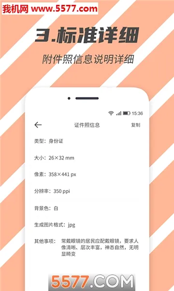 ��׼֤����(֤������������)v2.5.5 �ֻ����ͼ