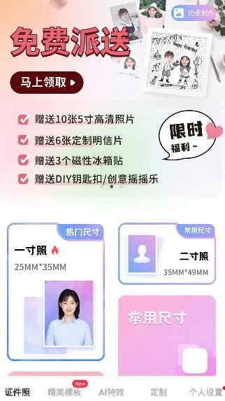 标准证件照(证件照制作软件) 标准证件照(证件照制作软件)
