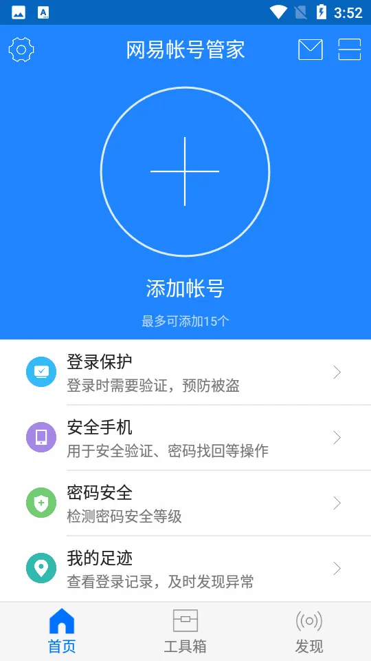 �����ʺŹܼ�(�����˺ű���)v1.6.9 ��Ѱ��ͼ