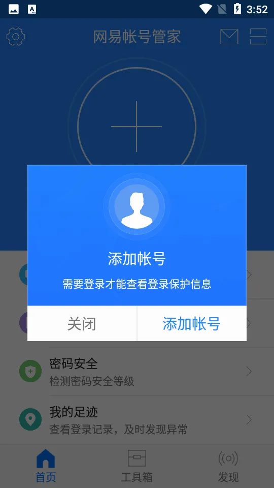 �����ʺŹܼ�(�����˺ű���)v1.6.9 ��Ѱ��ͼ