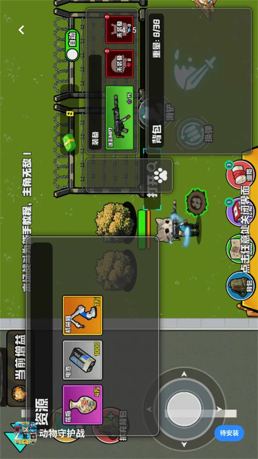 �����ػ�ս(��è�����Ϸ)v3.0 ��׿���ͼ