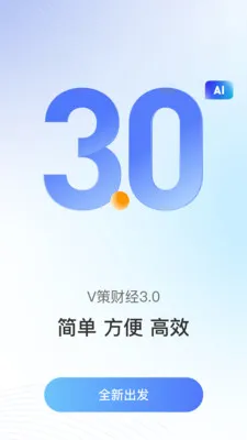 V��(�ڻ�����ƽ̨)v3.3.0 �ٷ������ͼ