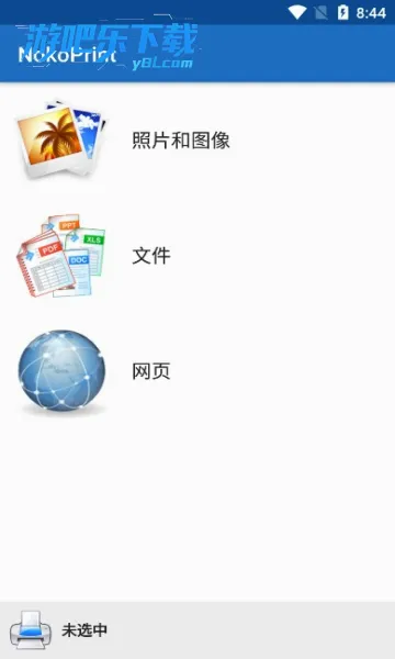 NokoPrint(�ֻ���ӡ����)v5.26.10 �ֻ����ͼ